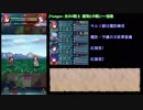 悶絶英雄専属軍師タクヤ・ルーナ10凸の力技.mp1