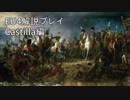 【EU4ゆっくり】みんなで学ぶEU4　第1回【カスティリャプレイ】
