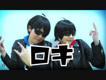 【松茶屋】 ロキ 踊ってみた 【コスプレ】