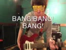 silent siren「BANG!BANG!BANG!」　弾いてみた【ギター】