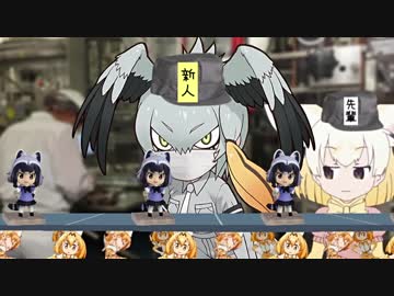 ハシビロちゃんの職業体験記#1