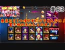 (KOF um ol ♯63) 最強ハーレム育成計画