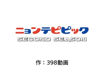 異次元遊戯 ヴァンヴー 弾いてみた ニコニコ動画
