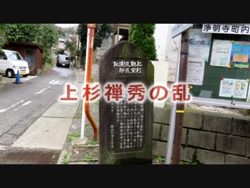 【戦国時代解説】 戦国への道　第3集　「関東三十年戦争への道（2／4）」