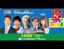 オレたちゴチャ・まぜっ！～集まれヤンヤン～ 2018年04月29日