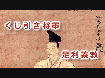 【戦国時代解説】 戦国への道　第3集　「関東三十年戦争への道（3／4）」