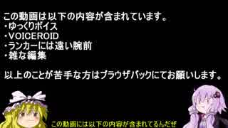 ゆっくりと結月ゆかりのCHUNITHM17