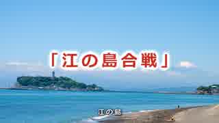 【戦国時代解説】 戦国への道　第3集　「関東三十年戦争への道（4／4）」