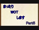 【WOT】まったりWotします　Part5　jagdtiger 【ゆっくり実況】