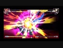 BLAZBLUE　テイガー対戦動画　18