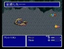 FF5を魔獣使いでクリアしてみようかな（アイテム禁止）裏話