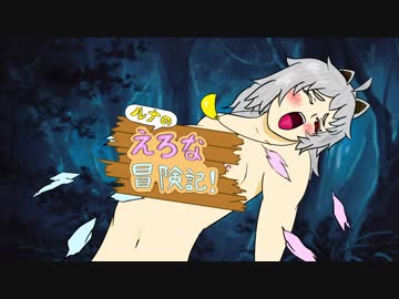 【Elona】ルナのえろな冒険記！ Part.3【手描き実況】