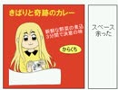 【VIPRPG】 きばりと奇跡のカレー　その１