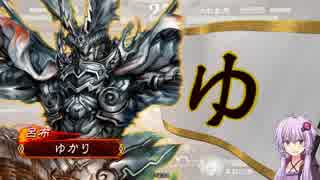 武人ゆかりの三国志大戦４　４戦目