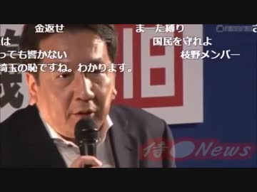 討論「日本国憲法」 8党代表者が超会議に集結