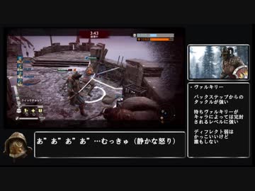 ホモが学ぶ剣聖.forhonor