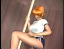 DOAX2 ブルマ体操服な霞でポールダンス