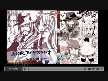 第67回非公式アイギスラジオ　ゲスト　しろ黒　王子　前半