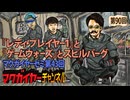 第43回「『レディ・プレイヤー1』と『ゲームウォーズ』とスピルバーグ」