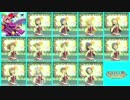 【アイドルマスターステラステージ】「Do-Dai」13人リレー
