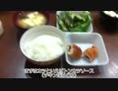 その２１：兼業主婦が帰宅後に４５分で夕食を作る