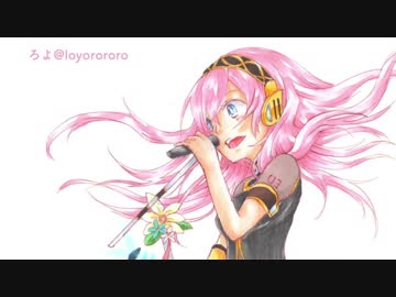 【巡音ルカ】ホッピーと枝豆が好き【オリジナル】