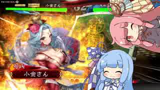 【三国志大戦】琴葉葵のぐだぐだ大戦＠Part5