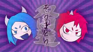 【アナログゲーム】双間道（そうまとう）PV＆あそびかた