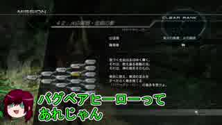 【FF13】高貴なる女性騎士の旅 お散歩編 part7【高貴なる実況プレイ】