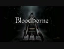 【プレイ動画】Bloodborne  part1