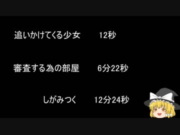 【ゆっ怖】ゆっくり怖い話・その398【怪談】