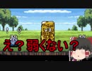 ゆっくり実況≪天外魔境zero≫ジパングの王にゆっくりはなる!part21