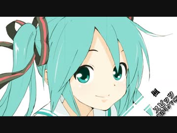 【初音ミクV4X】楓【スピッツ】