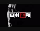 【古畑任三郎】田村正和さん引退記念【桜高探偵部】