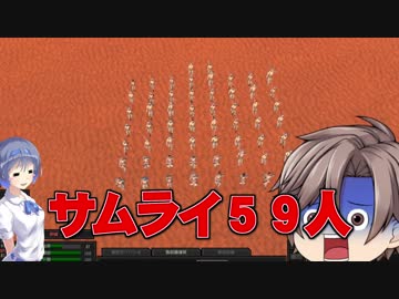 【Kenshi】世紀末ステーキハウス タカハシ Part8[CeVIO]