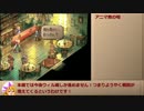 【サガフロ2】補助術禁止最少戦闘回数縛り part5 【ゆっくり実況】