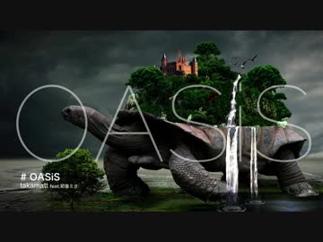 【初音ミク】 OASiS 【オリジナル】