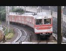 【神鉄ＰＶ】～SING SHINTETSU SONG～