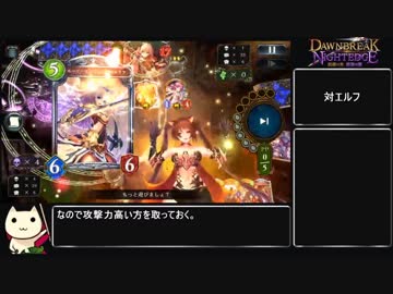 シャドウバース 怨嗟のメインディッシュの裏技 その6.midrange