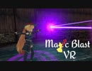 【自作ゲーム】Magic Blast VR(魔法をぶっぱなすVR) 制作中 Part18