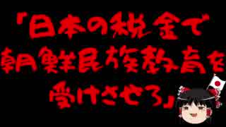 【ゆっくり保守】ｼｬﾍﾞﾁｭｼｬﾍﾞﾁｭと四六時中うるさい某外国人学校。