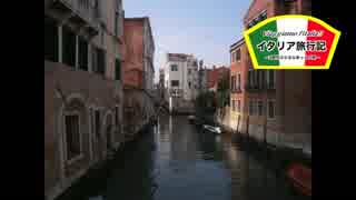 【ゆっくり】イタリア旅行記 part39 ヴェネツィア・散歩三昧（前編）