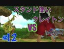 【一人実況】のんびりキングダムハーツ FINAL Mix part12