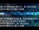 ノムリッシュ星空(宇月幸成)