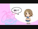 はい！ はい！ はい！