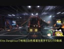 【東北ずん子＆ゆっくり】地球と白色矮星をElite Dangerousで見学するだけ（E:D旅行記その２）