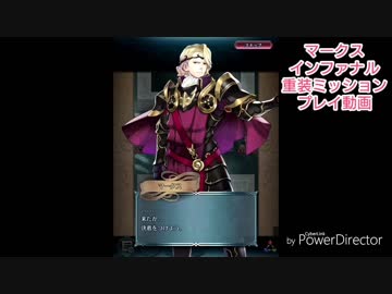 続エリーゼが出るまで＊２４【マークス重装インファナル字幕プレイ動画】