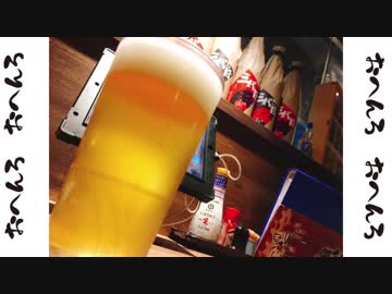 ゆるりおへんろ 歩き旅 番外ビール編(10)