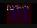不朽の名作？かまいたちの夜を実況プレイ その33