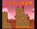 【縛り実況】民を守り悪を討ち、真の正義を貫き通せ！スーパーマリオUSA -Part 1-